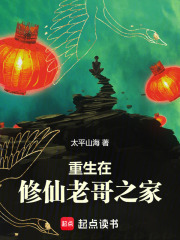 重生在修仙