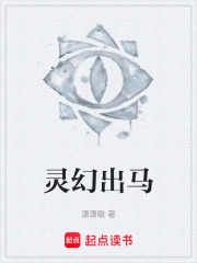 灵幻出马