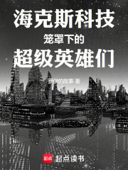 海克斯科技笼罩下的超级英雄们
