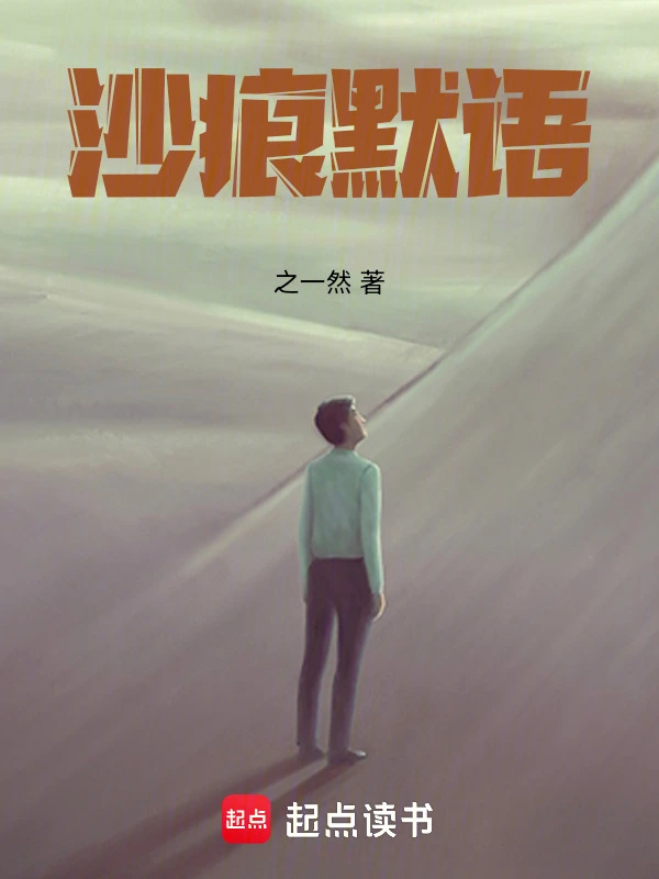 沙痕默语