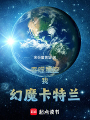 吞噬星空我幻魔