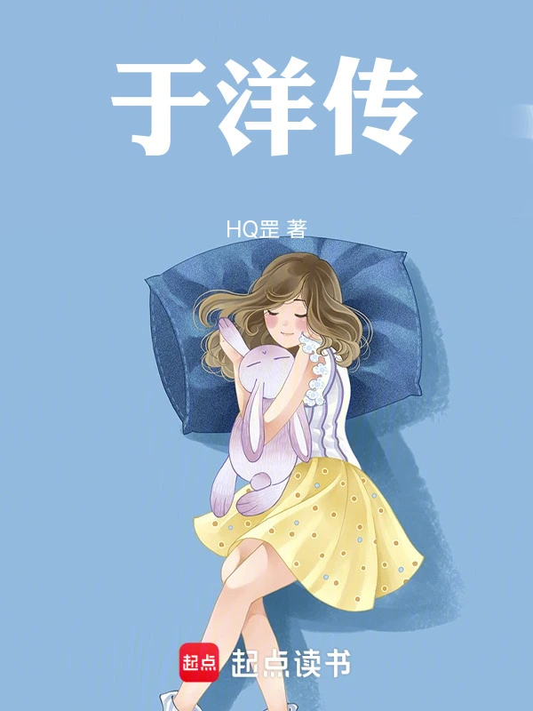 于洋传