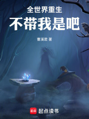 全世界重生