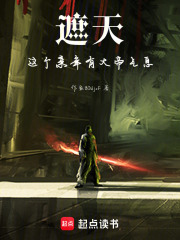 遮天，这个亲年有大帝气息