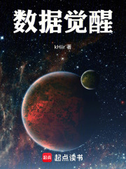 我在数据世界封神