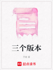 三个版本