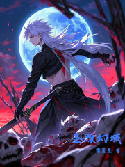 圣源大陆之圣域