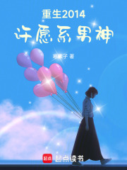 许愿系男神