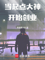 起点大神