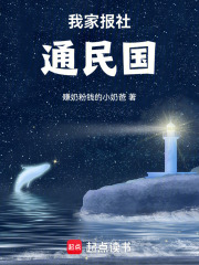 我家报社通民国