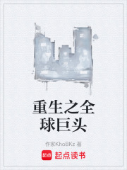 重生之全
