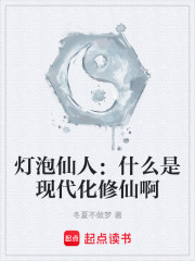 现代化修仙