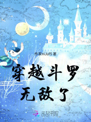 穿越斗罗无