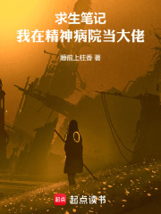 逃生笔记：我能收到玩家死亡数据在线阅读