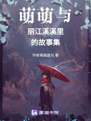 在也不去丽江在线阅读