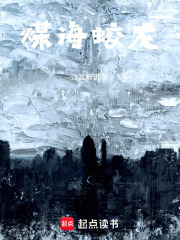 煤海蛟龙在线阅读