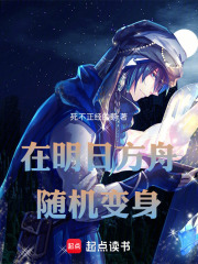 在明日方舟随机变身