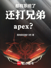 apex