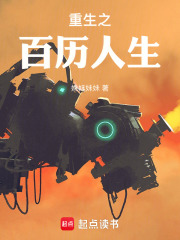 重生之百世轮回系统在线阅读