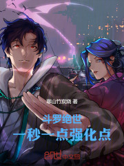 斗罗绝世一