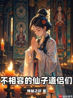 宿敌是不可以变成妻子的！在线阅读