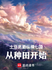 从地精劳工到魔法工业革命在线阅读