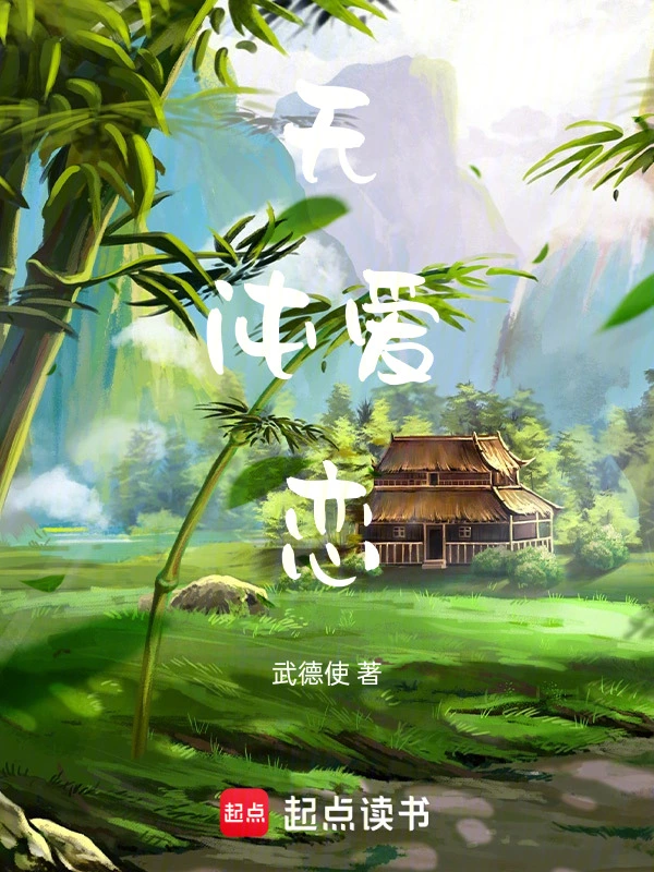 无沌爱恋