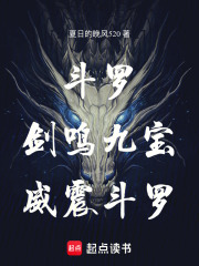 斗罗：剑鸣九宝，威震斗罗