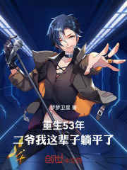 重生53
