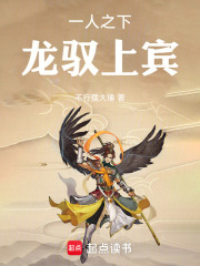 一人之下龙