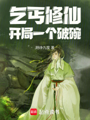 开局一个破
