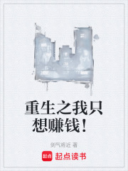 重生之我只想