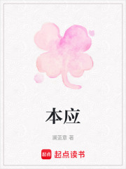 本应在线阅读