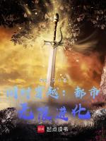 同时穿越：都市，无限进化在线阅读