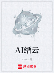 AI缙云在线阅读