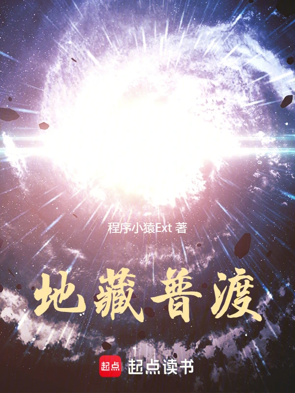 地藏普渡