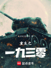 抗日之从靠山屯开始的逆袭在线阅读