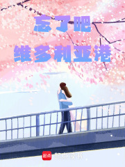 亲爱的维多利亚港