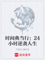 24小时