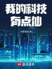 我的科技