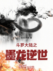 斗罗大陆之纟