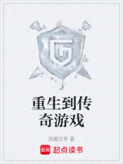 传奇游戏
