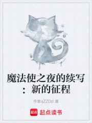 魔法使之夜