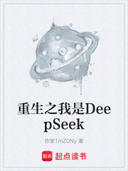 deepseek
