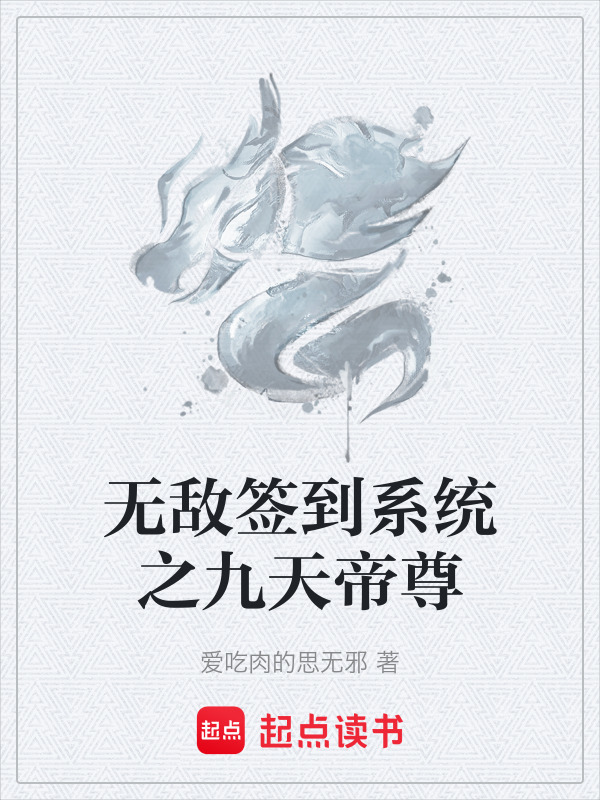 开局无敌签到系统