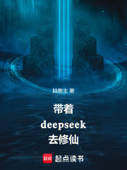 deepseek