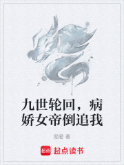 九世轮回