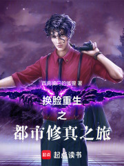 重生之都市修