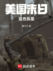 美国末日