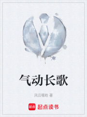 气动长歌在线阅读